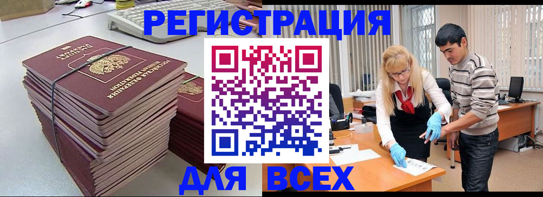 прописка для военкомата в Барыше