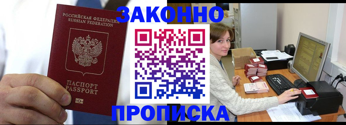 где прописаться в Барыше