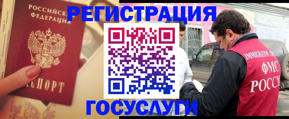 временная регистрация законно в Барыше