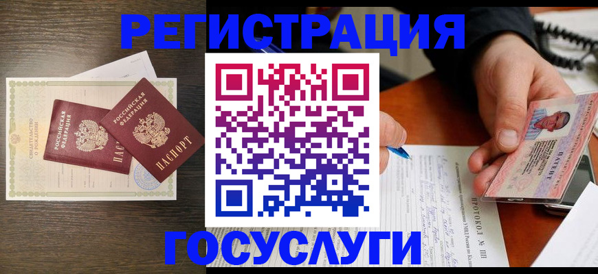 временная регистрация собственник в Барыше