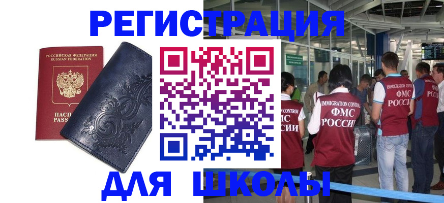 прописка паспорт в Барыше