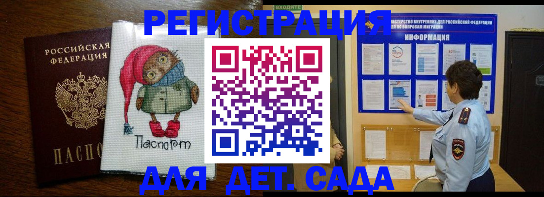 временная регистрация собственник в Барыше