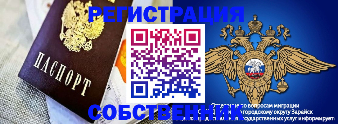 временная регистрация госуслуги в Барыше